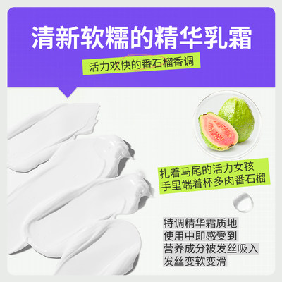 bela紫绷带发膜女改善毛躁护发修护干枯补水顺滑烫染精华护发素