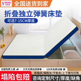 香港海马折叠薄款独立弹簧床垫15CM席梦思学生宿舍儿童榻榻米10cm