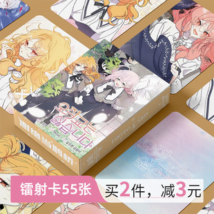 谢绝当鹊桥周边小卡镭射55张自印三寸卡片LOMO卡明信片高清拍立得