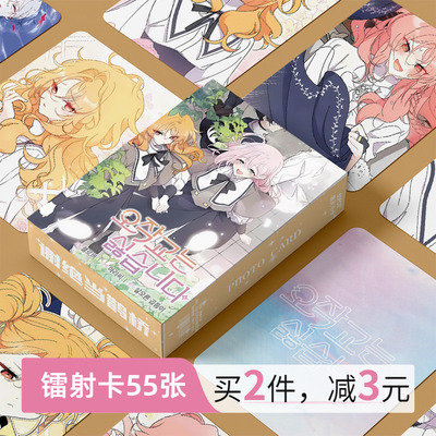 谢绝当鹊桥周边小卡镭射55张自印三寸卡片LOMO卡明信片高清拍立得