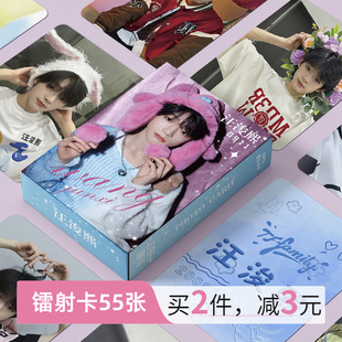 TF家族四代汪浚熙周边小卡镭射自印卡片非官方正品LOMO卡明信片