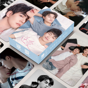 逆爱镭射小卡田栩宁梓渝周边卡片展轩刘轩丞逆袭之爱上情敌柴鸡蛋