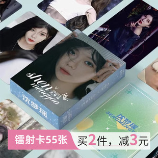 SNH48沈梦瑶周边小卡55张镭射自印三寸卡片非官方LOMO卡明信片
