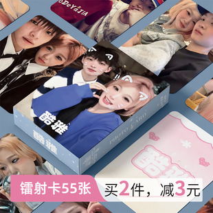 酷雅CP小卡周边55张镭射酷二狗李博雅自印三寸卡片LOMO卡明信片