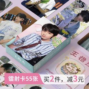 TF家族四代王橹杰周边小卡镭射自印卡片非官方正品LOMO卡明信片