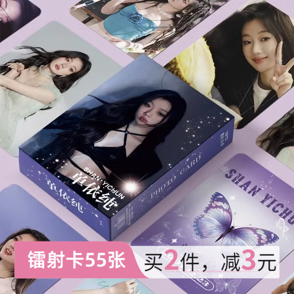 单依纯周边小卡55张镭射三寸高清自印卡片LOMO卡明信片拍立得照片