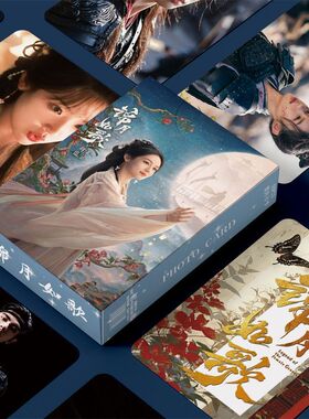 锦月如歌小卡周边镭射55张三寸丞磊周也LOMO卡片明信片拍立得照片