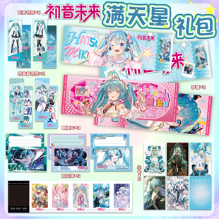 初音未来手幅海报周边礼包书签拍立得明信片双闪吧唧透卡LOMO卡片