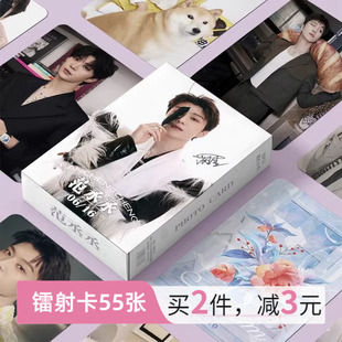 范丞丞周边小卡55张镭射自印三寸卡片非官方正品正版LOMO卡明信片