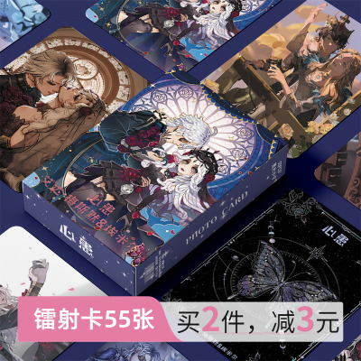 第五人格心患周边小卡心理学家患者镭射自印三寸卡片LOMO卡明信片