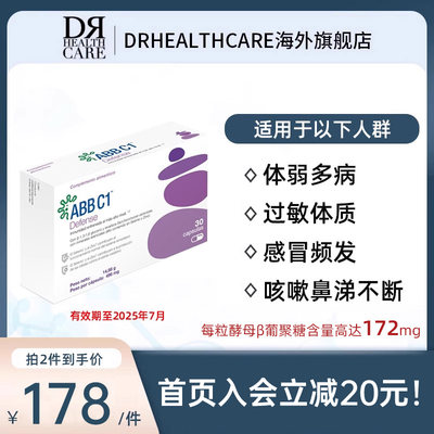 训练免疫能力DRHEALTHCARE