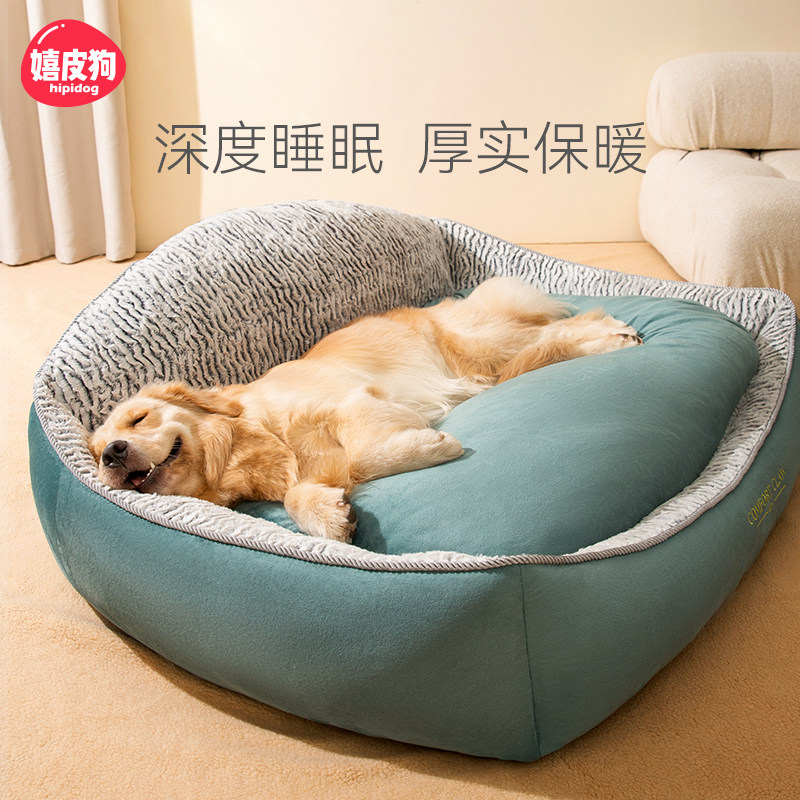 狗窝大型犬冬季保暖可拆洗狗狗床冬天金毛狗垫子四季通用宠物用品