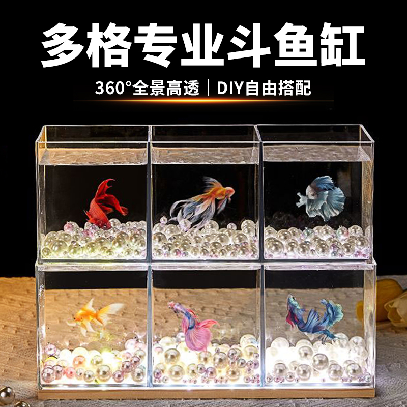 发光斗鱼缸客厅小型观赏鱼缸亚克力创意造景排缸水族桌面生态缸