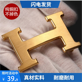 4.0纯铜扣头H扣皮带扣男工字扣3.8CM高端腰带平替平滑扣打孔扣头