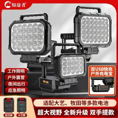 适配大艺牧田应急灯手提式锂电池