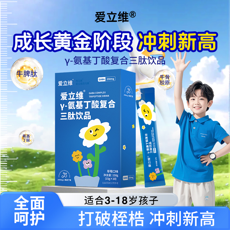 伽玛氨基丁酸儿童青少年