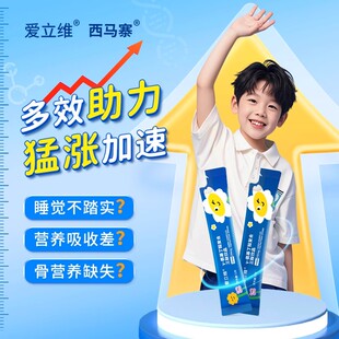 爱立维氨基丁酸y-gaba赖氨酸儿童青少年含三肽伽玛生长素官方正品