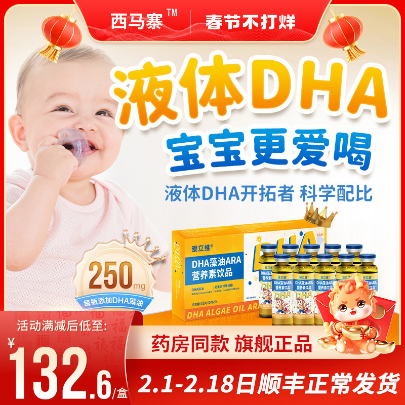 DHA儿童青少年学生神经酸藻油非软胶囊鱼油鱼肝油补脑增强记忆力