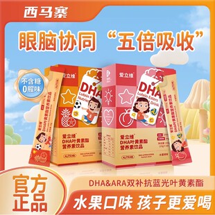 【多口味】dha藻油青少年记忆力非鱼补油官方旗舰店正品孩子眼脑