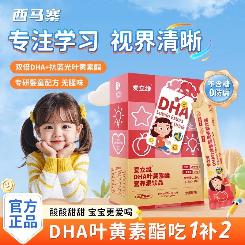 儿童专用dha藻油青少年记忆力非鱼补油官方旗舰店正品孩子眼脑,保健食品/膳食营养补充食品,DHA/EPA/DPA亚麻酸,淘宝优惠券,粉丝福利购,淘宝优惠卷
