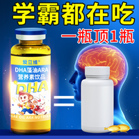 DHA儿童青少年学生神经酸藻油非软胶囊鱼油鱼肝油补脑增强记忆力