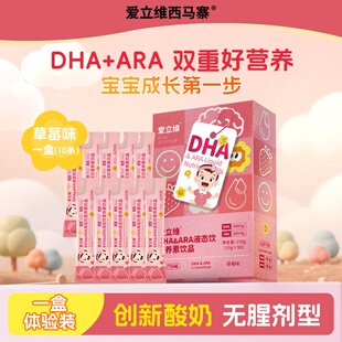 DHA藻油+ARA儿童叶增黄素酯补强藻油2条