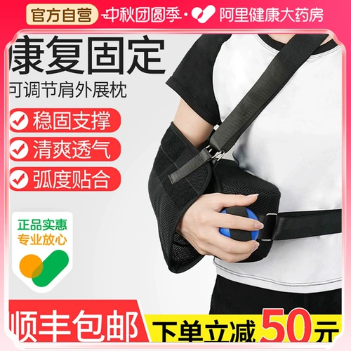 Похищение склона к плечам затылочная фиксация