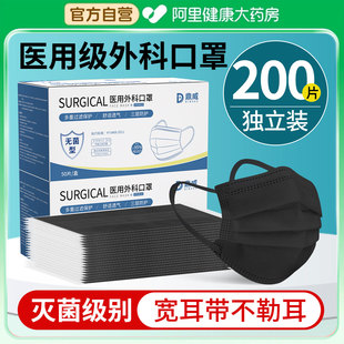 正品 黑色口罩一次性医疗医用外科成人女高颜值单独包装 官方旗舰店