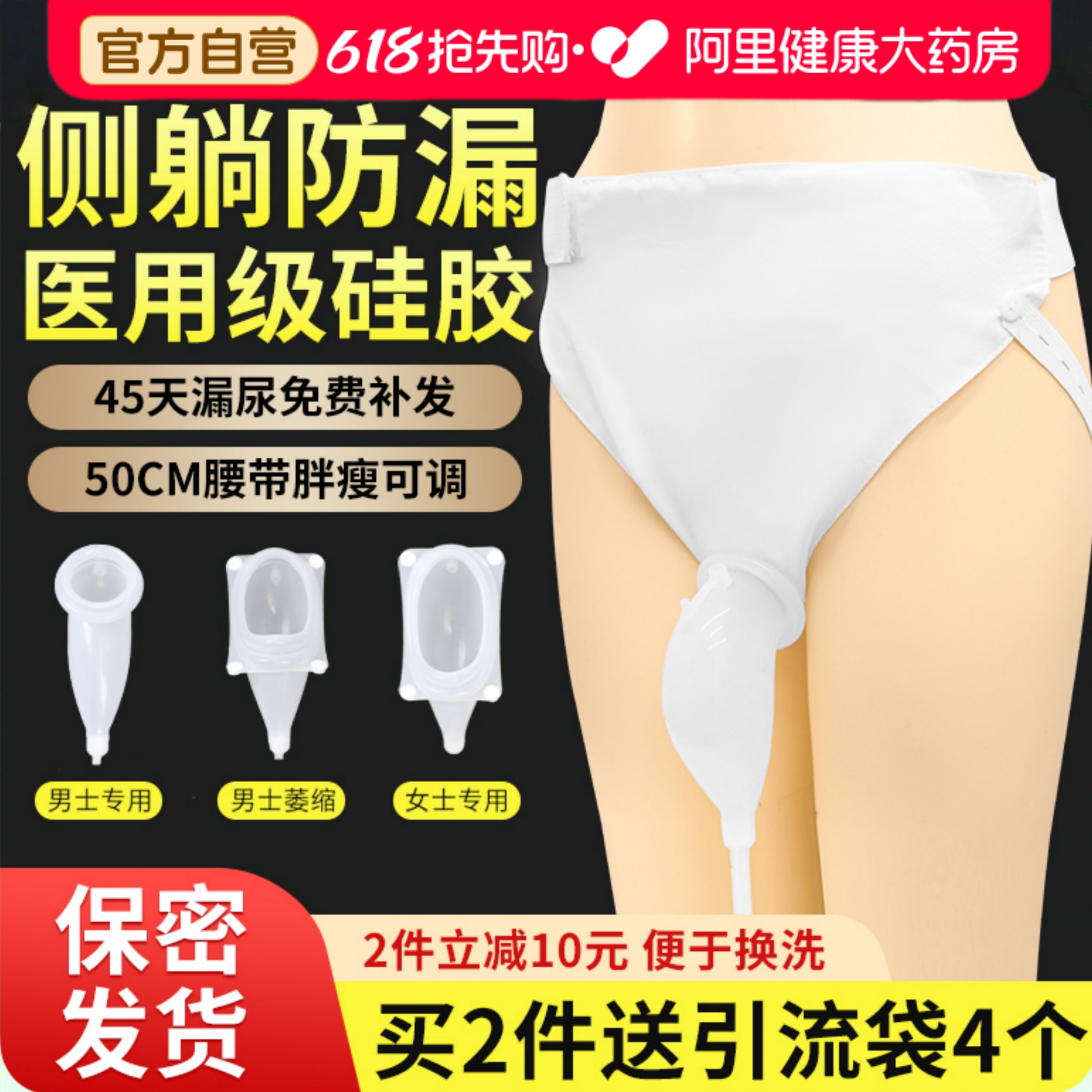 卧床老年人接尿神器瘫痪老人导尿管男用尿袋引流女小便失禁接尿器