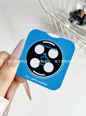 适用OPPO A6Pro镜头膜a3保护膜A5Pro手机A3pRO贴a5钢化膜防摔一体