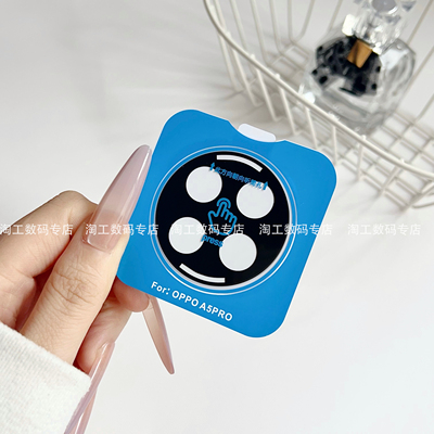 适用OPPO A6Pro镜头膜a3保护膜A5Pro手机A3pRO贴a5钢化膜防摔一体