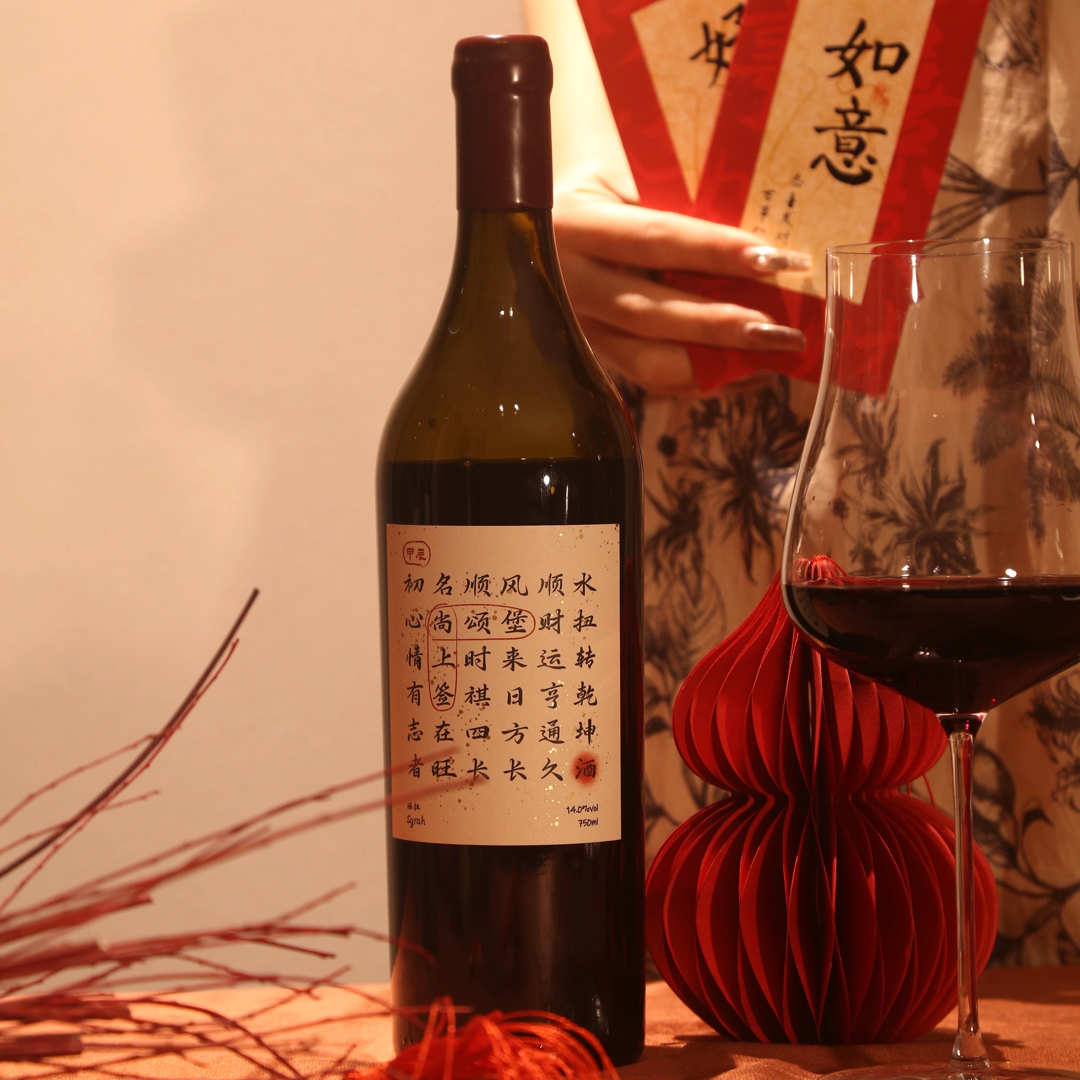 尚颂堡书琴系列干红葡萄酒
