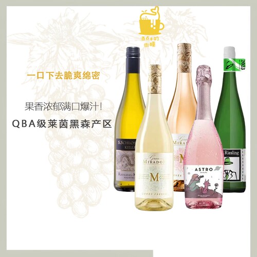 小甜水系列意大利原瓶进口甜型