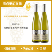选它没错德国法尔兹韦斯特霍芬雷司令半甜白葡萄酒Riesling小甜水