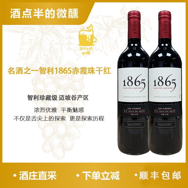 SANPEDRO干红葡萄酒明星酒庄