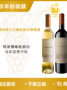 12个月橡木桶晚收的特浓情