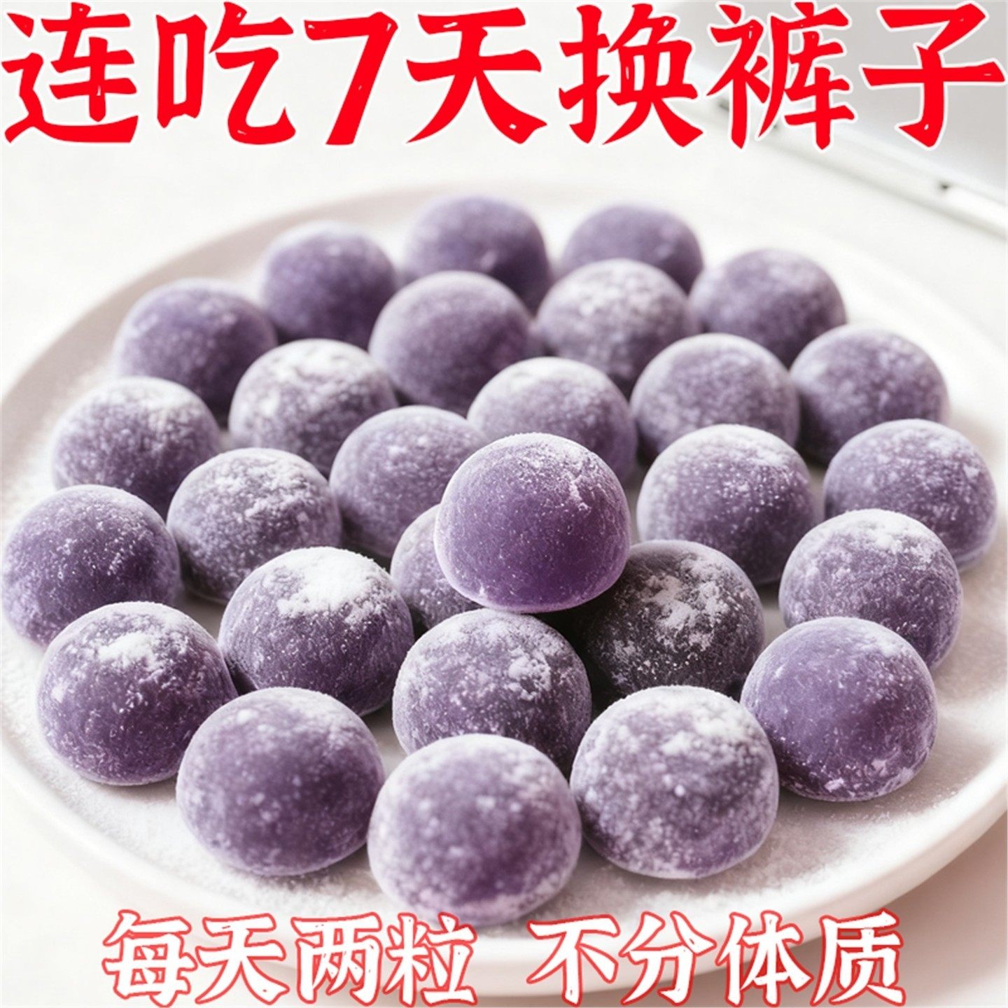 【排空肚肚】古法荷叶茯苓陈皮薏仁软糖祛湿清肠胃养生排便健胃,传统滋补营养品,滋补营养糖,淘宝优惠券,粉丝福利购,淘宝优惠卷