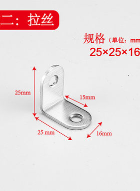 不锈钢角码tl型三角支架铁木板直片固定连接件90度黑色角铁层板托