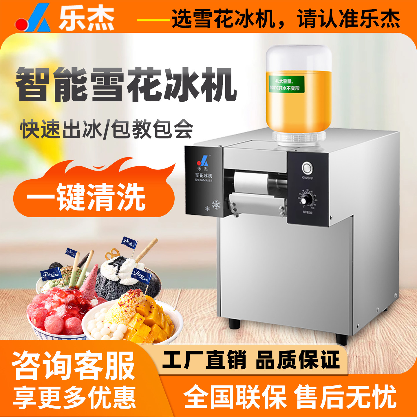 乐杰雪花冰机商用全自动绵绵冰机制冰机刨冰机夏日摆摊韩式雪花机