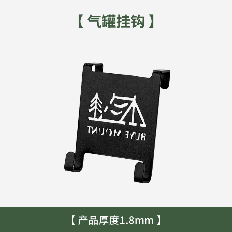 户外露营野餐野营分体炉头气罐挂钩便携桌边收纳不锈钢挂钩配件