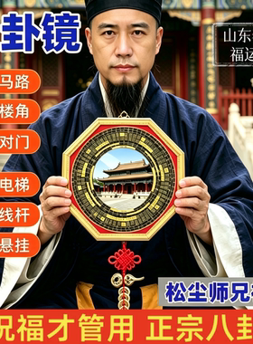 八卦镜凸镜家用大门口镇窗户阳台纯铜九宫镜子凹镜家居宅店铺摆件