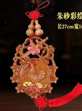 桃花斩桃木剑斩八卦镜挂饰夫妻情侣家具饰品烂桃花彩绘公鸡桃木斩