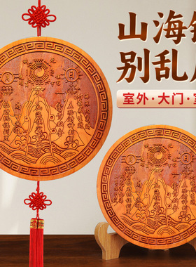 桃木山海镇八卦镜挂件八卦图挂饰室内客厅木质工艺品中式挂件
