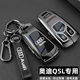 40车45动感型专用全包高档壳扣男 25款 适用2026款 奥迪Q5L钥匙套18