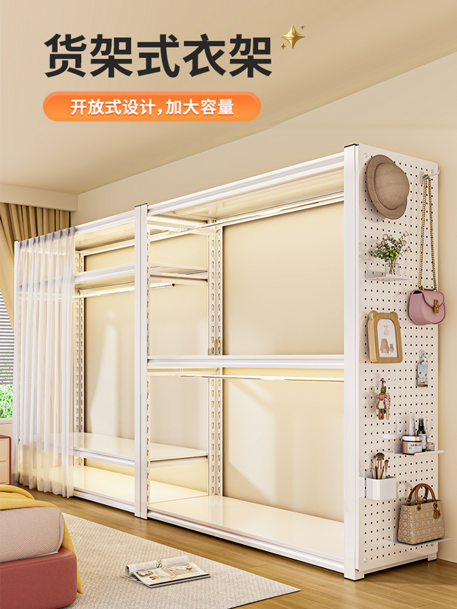 货架衣柜置物架家用钢制简易组装衣帽架卧室出租房洞洞板金属衣架