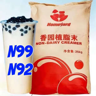 香园N99植脂末N92奶精粉0反式 脂肪酸清香型浓香型奶茶店专用奶粉