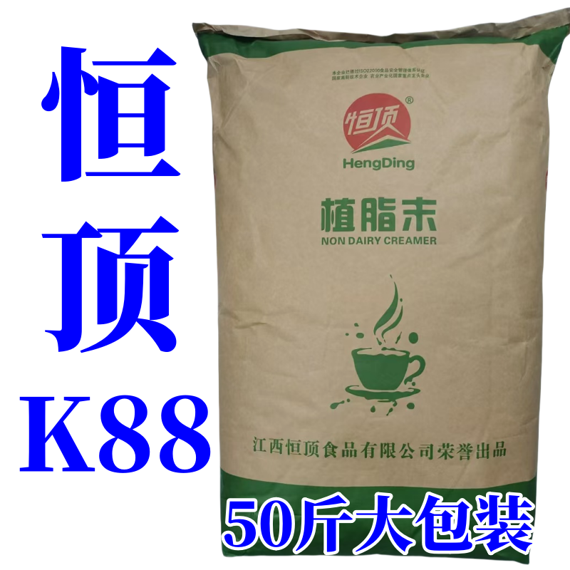 恒顶K88植脂末奶精粉25kg商用