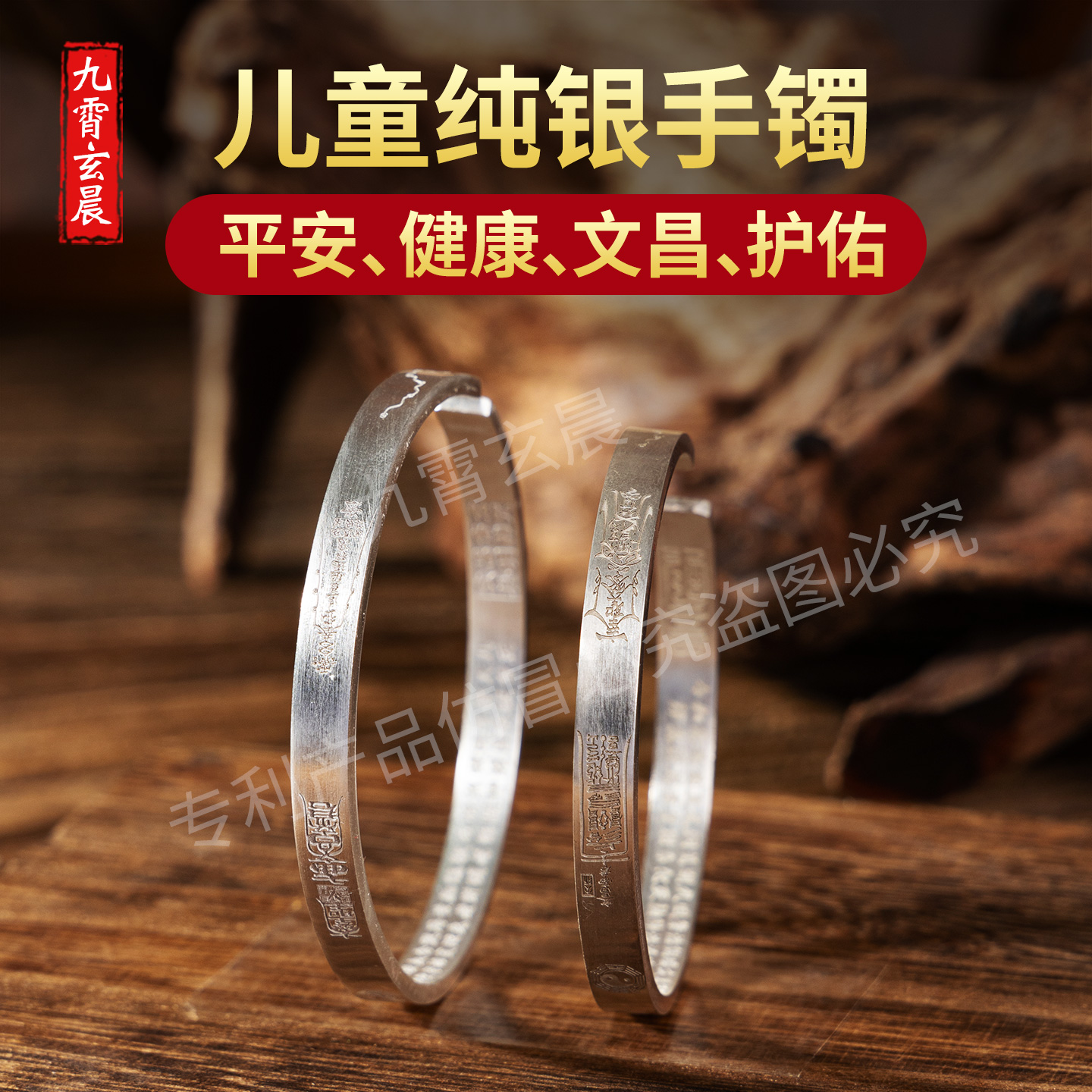 纯银儿童手镯文昌手镯保真