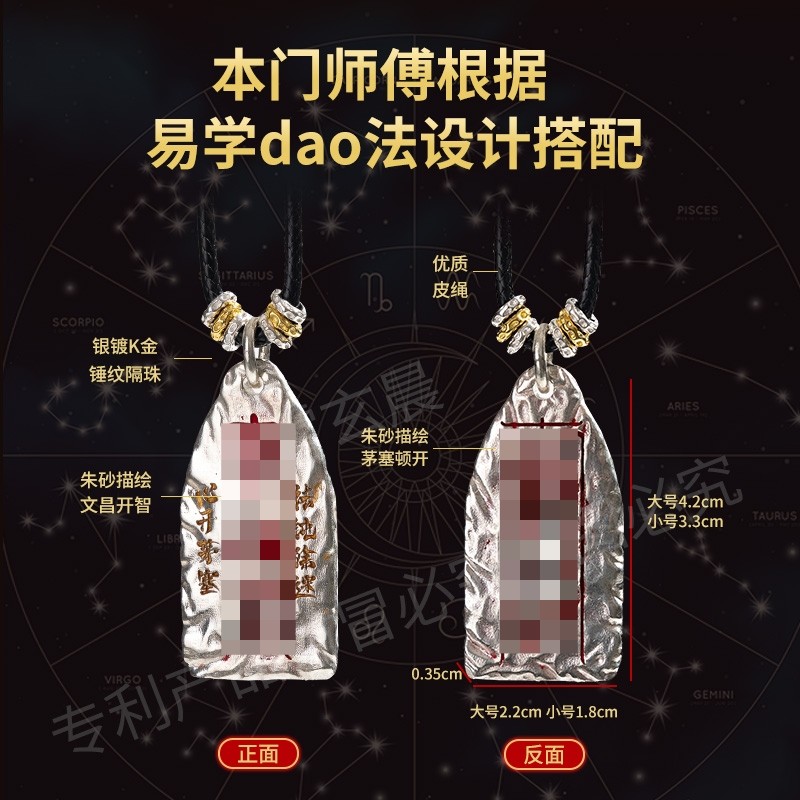 保真s999纯银手工绘制入讳仪式健康护~平AN牌 招米文昌前途似锦牌