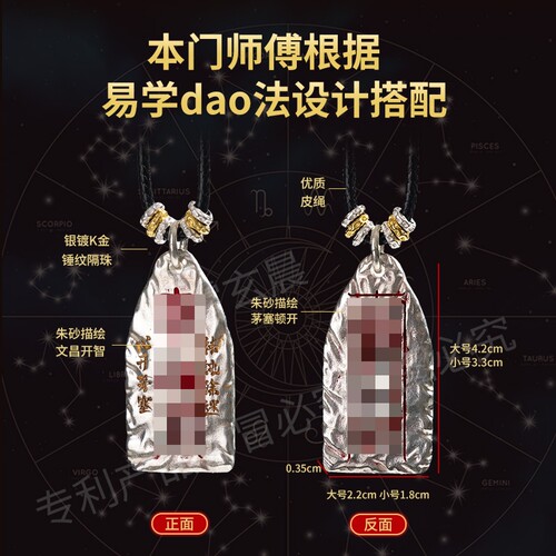 吊坠玄晨工作职业健康文昌财运